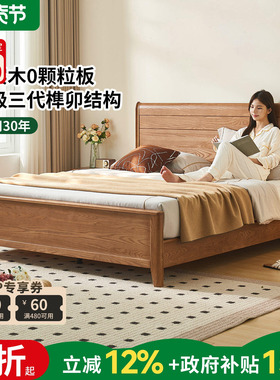 政府补贴榫卯纯实木双人床2025新款北欧日式1.8m卧室白蜡木实木床