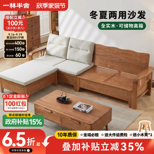 【爆款！】冬夏两用实木沙发
