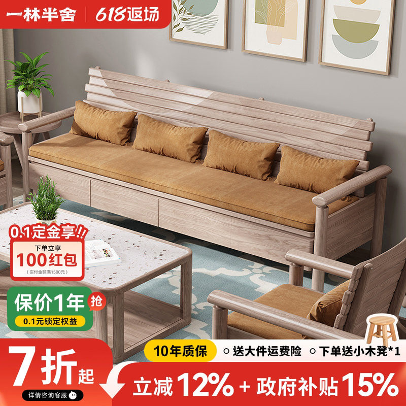 政府补贴白蜡木全实木沙发北欧日式侘寂原木风客厅组合储物家具