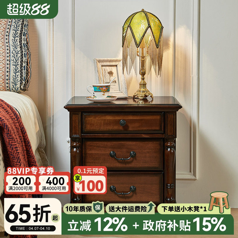 美式全实木床头柜美式乡村核桃木原木床边柜复古卧室三抽屉储物柜