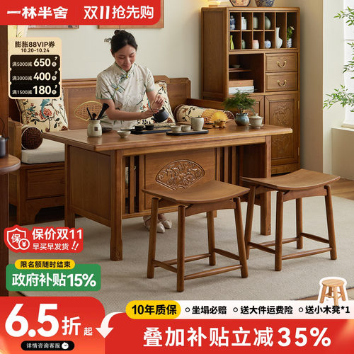 新中式榆木茶桌椅组合