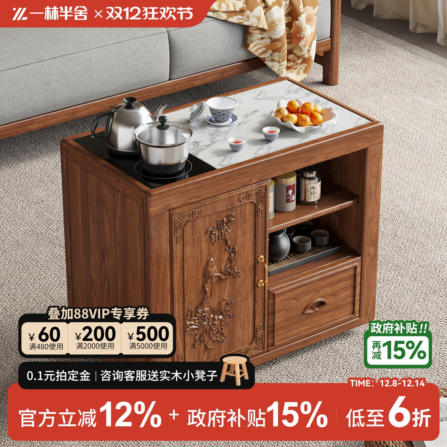 一林半舍新中式可移动茶水柜