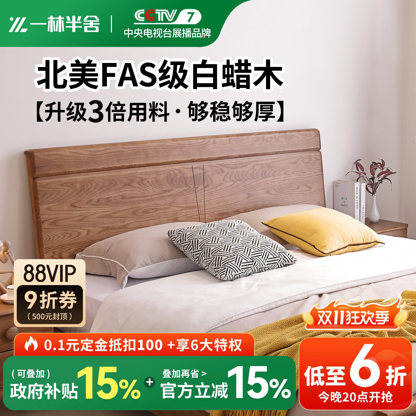 白蜡木纯实木床1.5m双人储物床