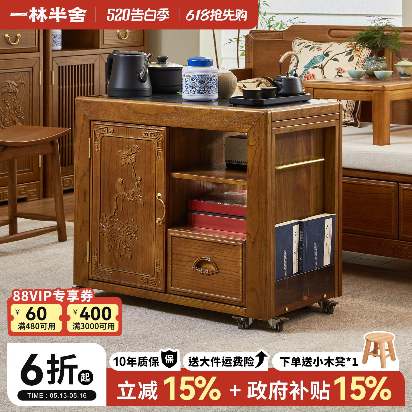 政府补贴新中式可移动茶水柜实木茶桌边柜边几阳台小型烧水泡茶台
