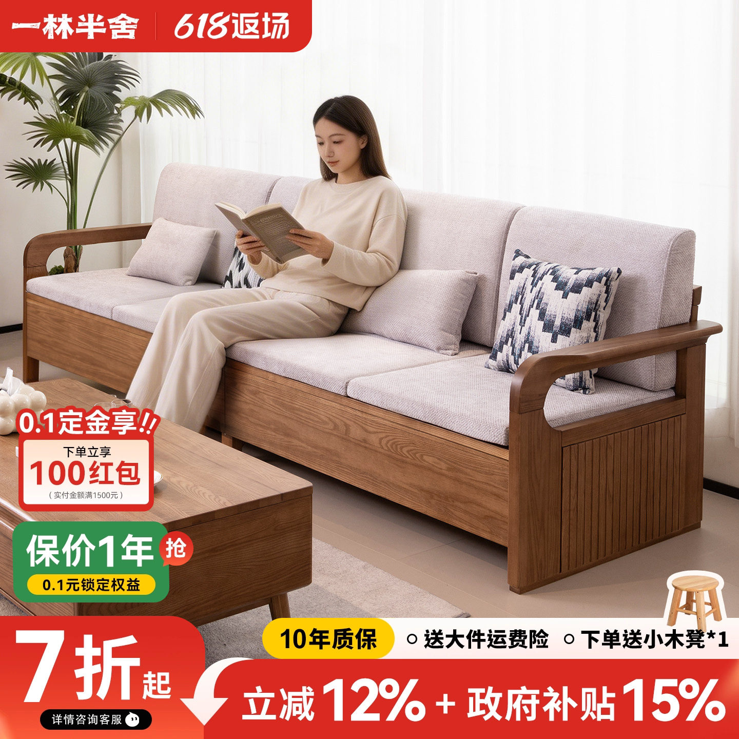 政府补贴北欧白蜡木沙发纯实木小户型储物冬夏两用客厅三人位家具