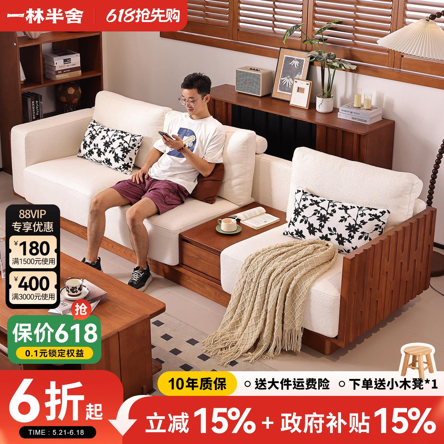 一林半舍白蜡木纯实木沙发北欧现代简约日式客厅布艺沙发