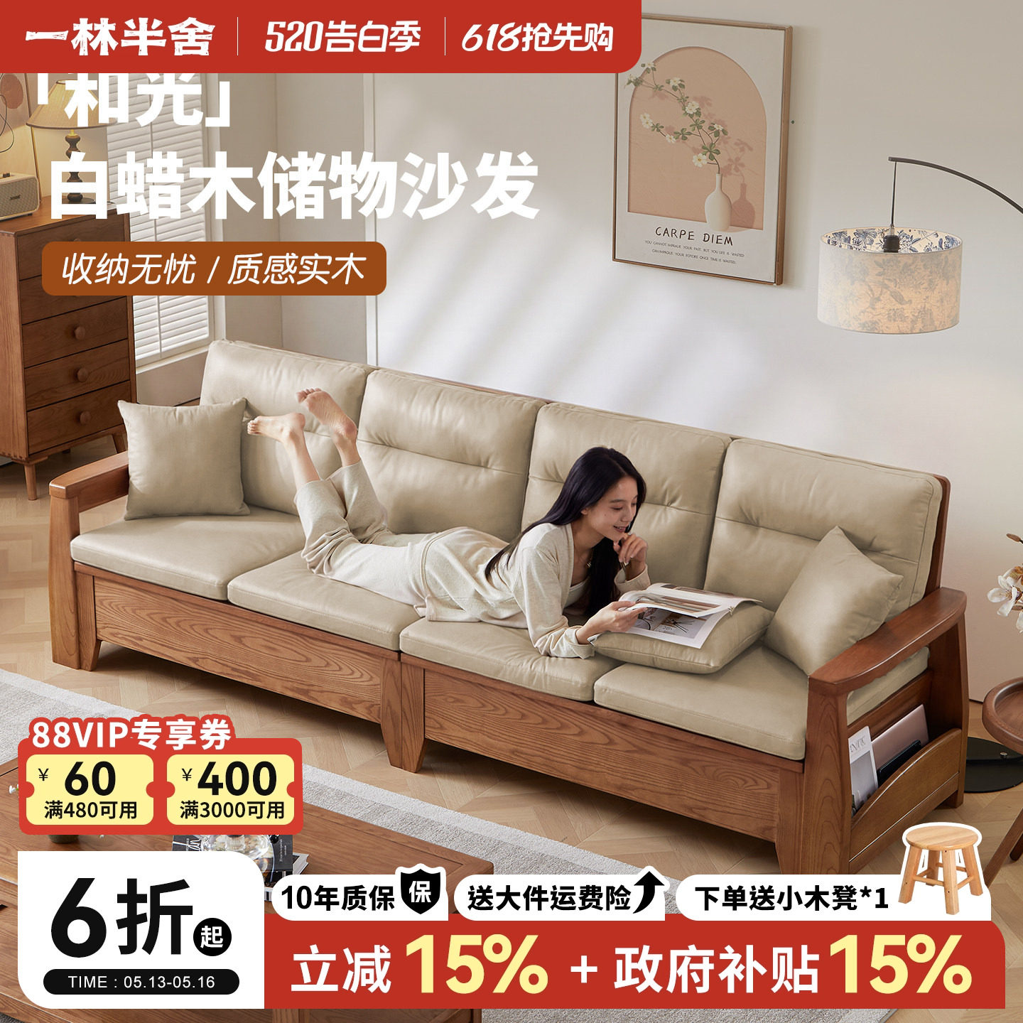 一林半舍白蜡木实木沙发现代简约小户型客厅冬夏两用高箱储物家具