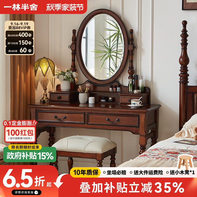 小美式简约美式乡村风格梳妆台