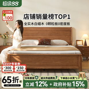政府补贴全实木床北欧日式白蜡木榫卯1.5米1.8现代简约主卧双人床