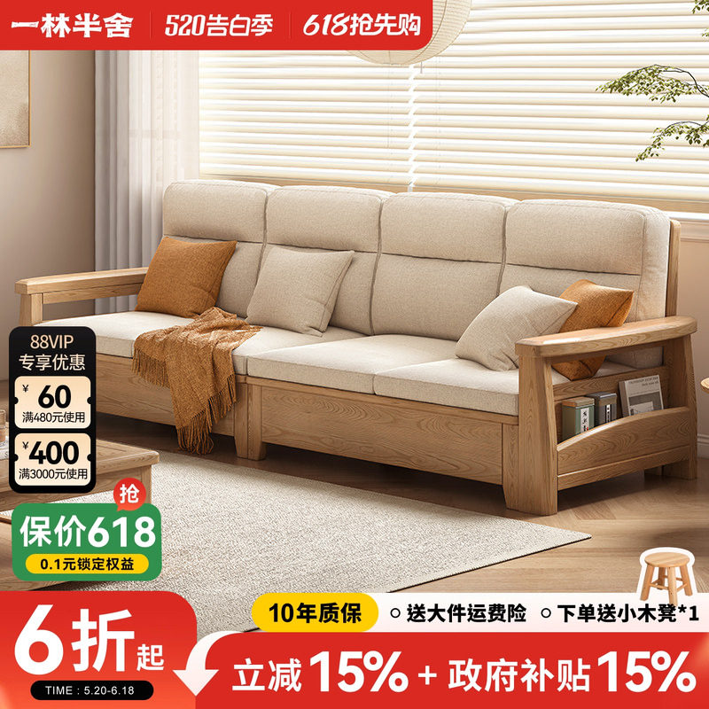 一林半舍北欧白蜡木沙发日式储物实木沙发客厅现代简约两用沙发