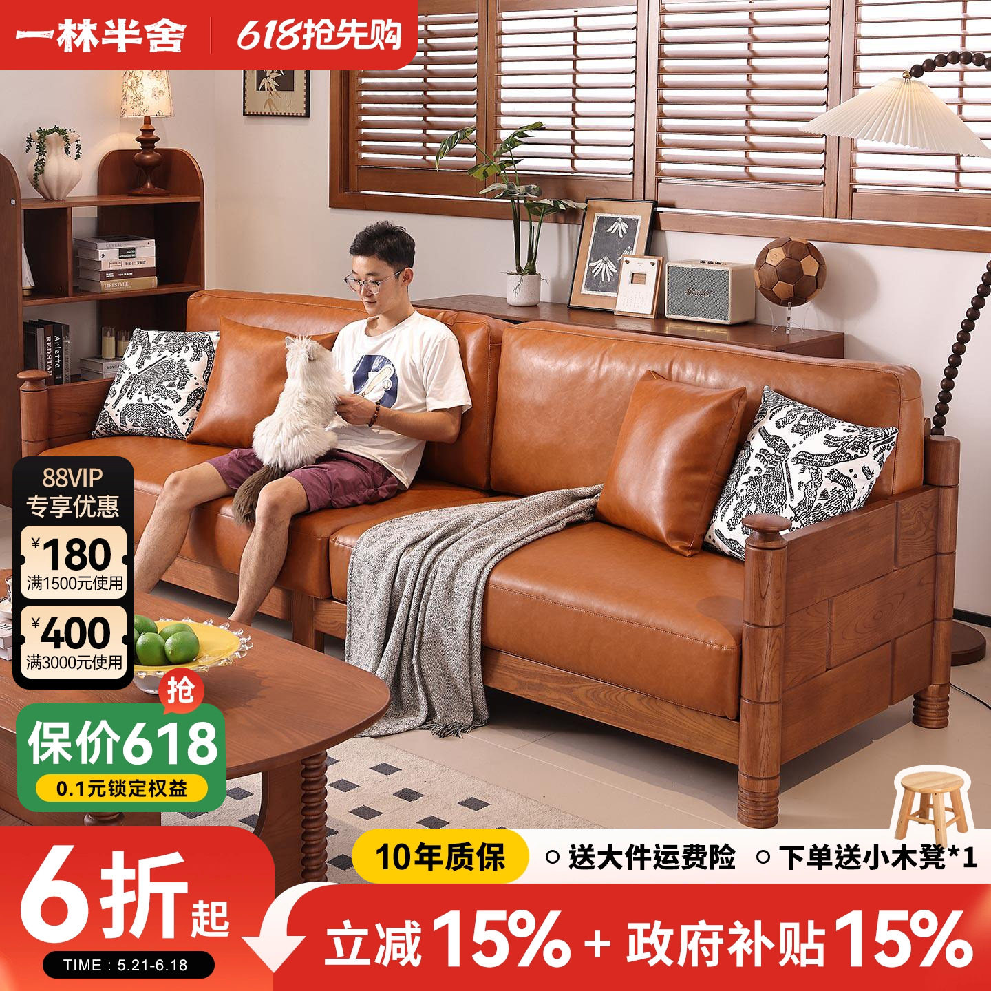 一林半舍中古风沙发白蜡木纯实木沙发北欧现代轻奢客厅实木皮沙发