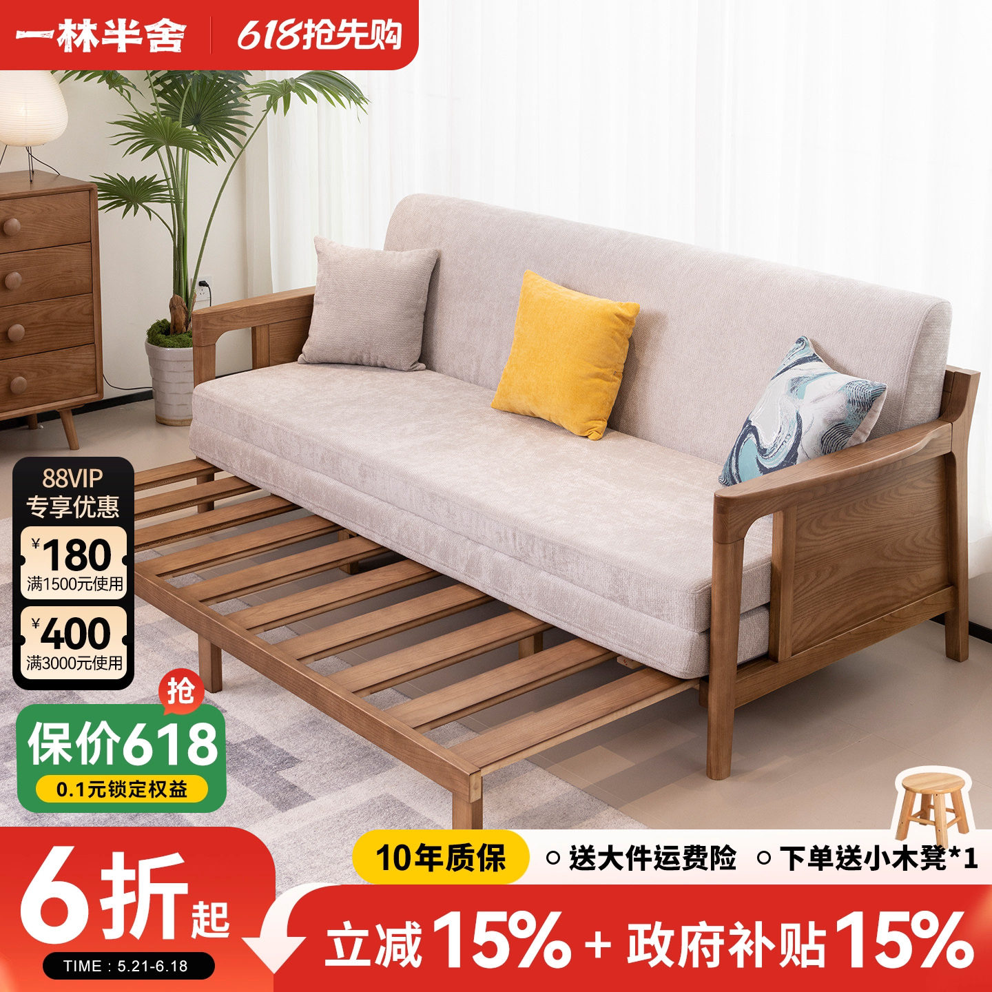 政府补贴白蜡木纯实木沙发床折叠两用小户型现代简约全实木沙发床