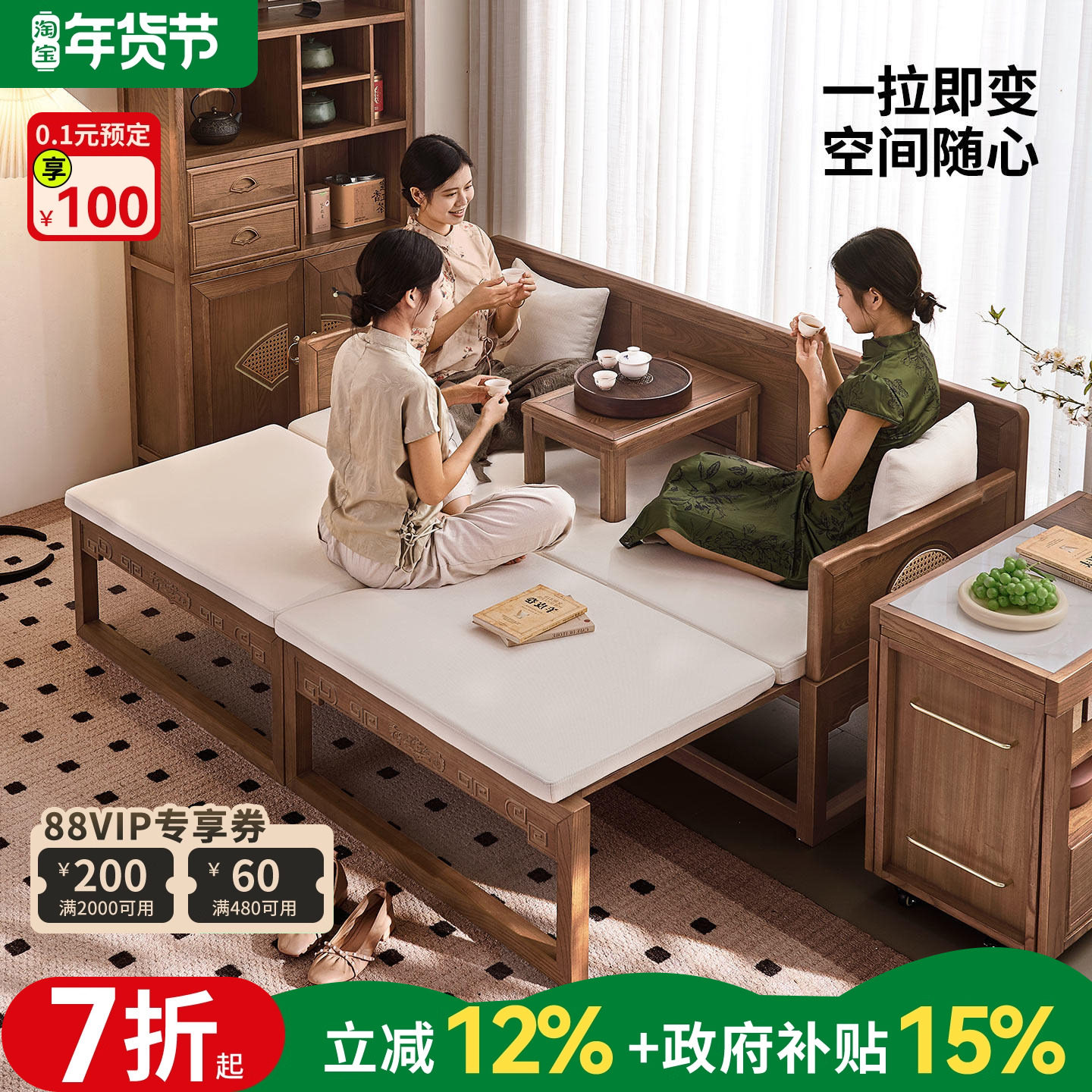 政府补贴新中式榆木罗汉床实木沙发床两用客厅大小户型冬夏两用,住宅家具,罗汉床,淘宝优惠券,粉丝福利购,淘宝优惠卷