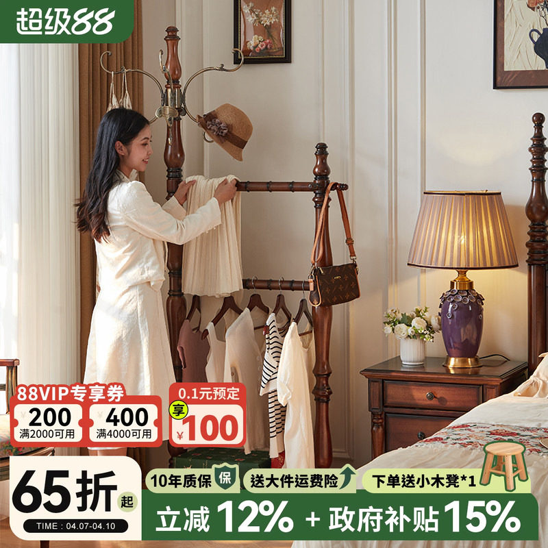 法式复古实木衣帽架中古风入户卧室落地挂衣架美式床边放衣服神器