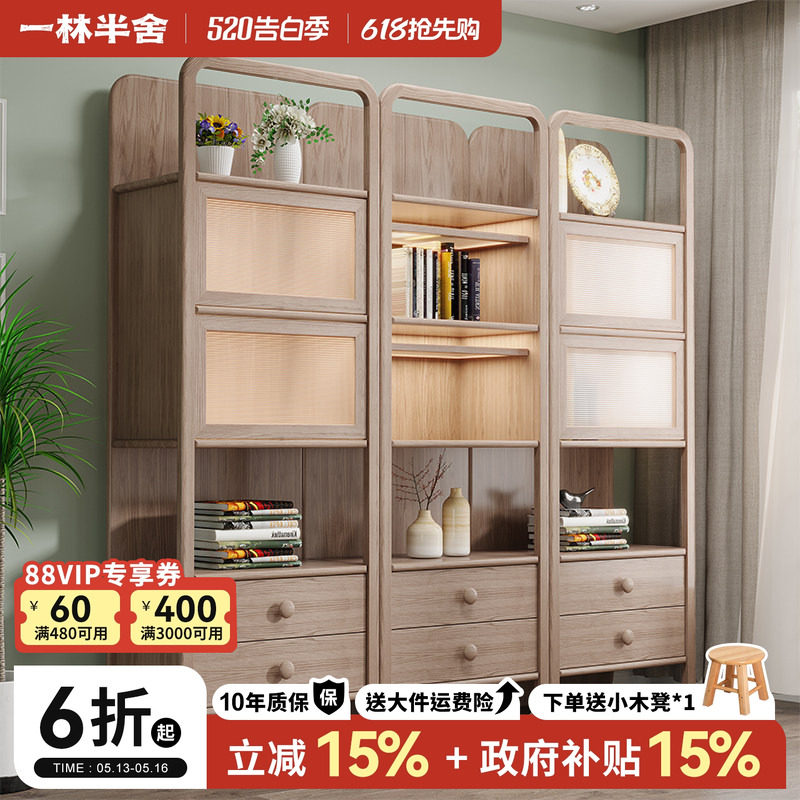 政府补贴全实木书柜 简约落地白蜡木储物收纳柜 日式自由组合书橱