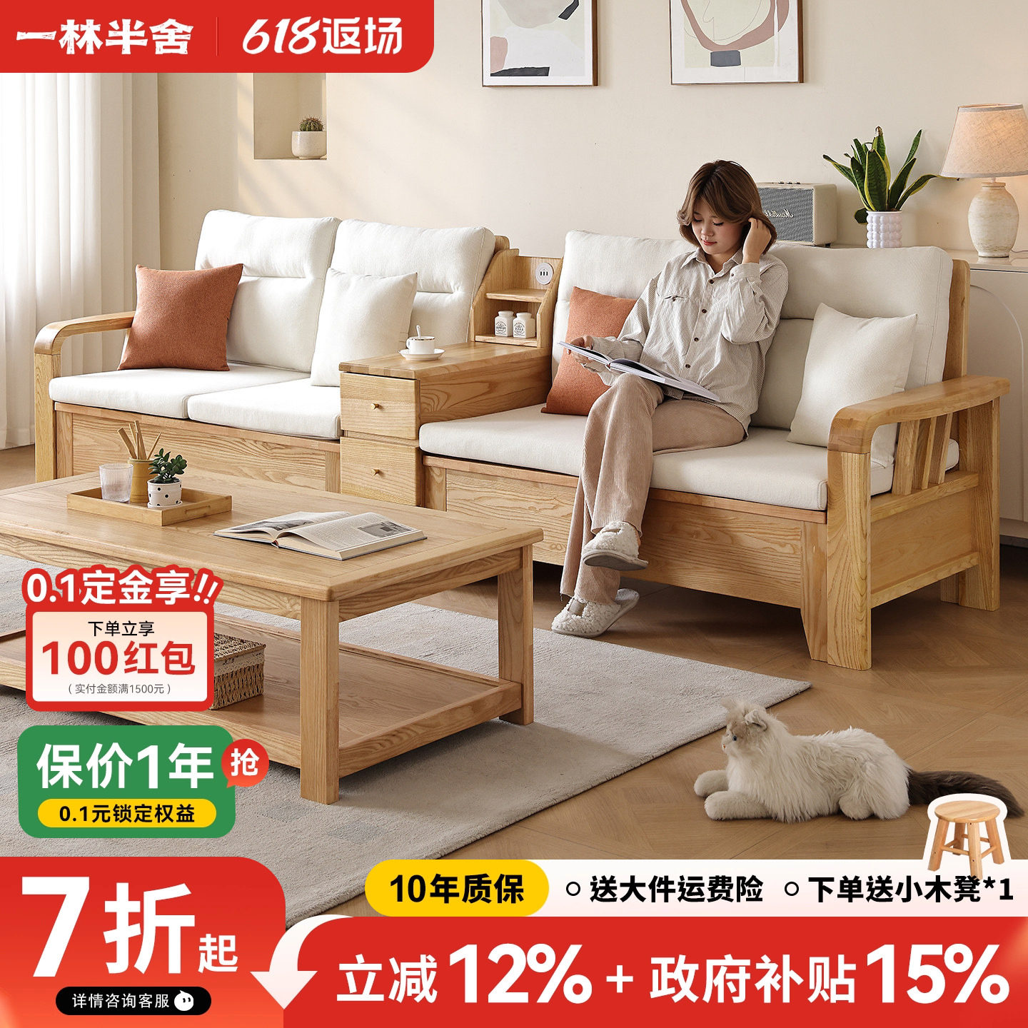 一林半舍白蜡木实木沙发现代简约储物北欧大户型客厅原木家具