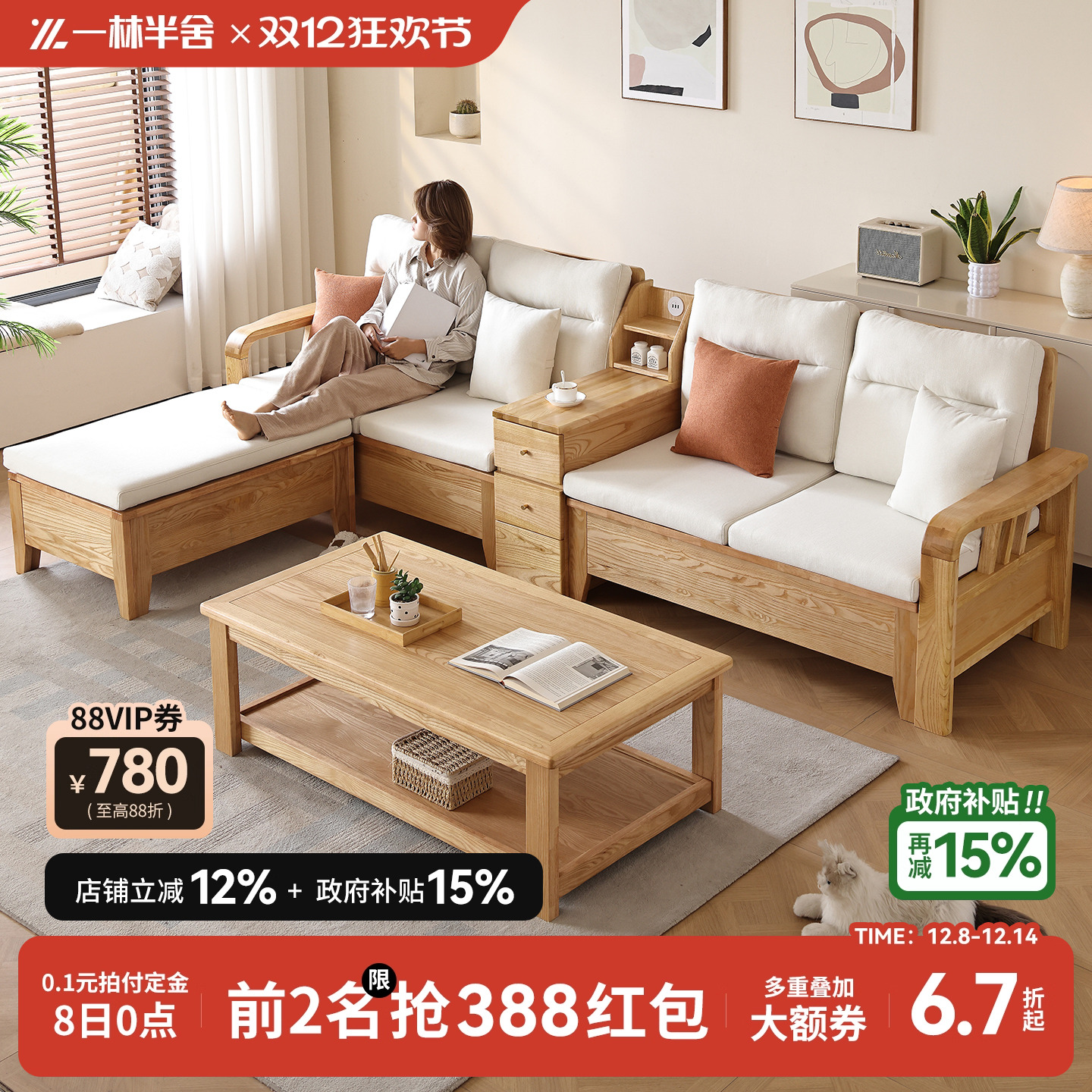 一林半舍白蜡木全实木沙发现代简约储物北欧大户型客厅原木家具