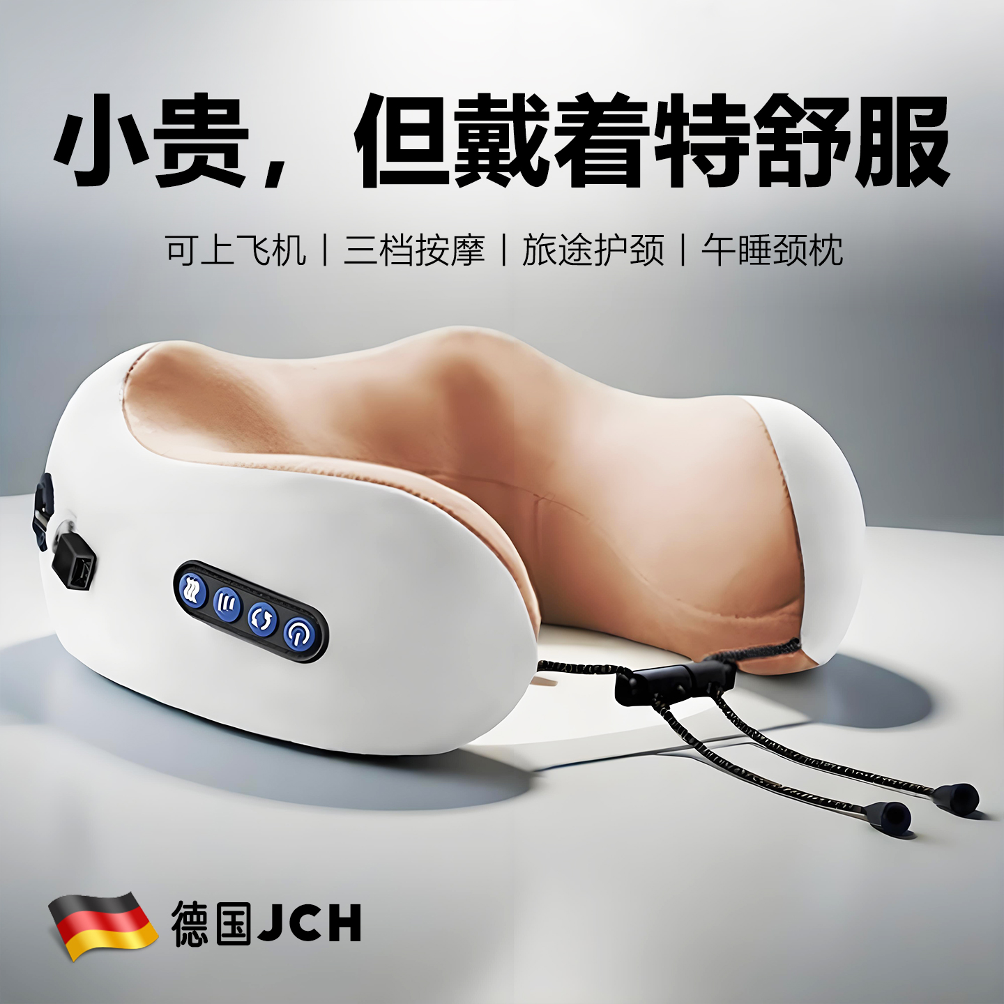 颈椎按摩枕多功能旅行u型按摩枕