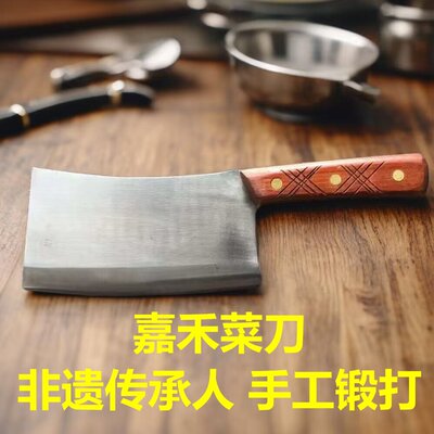 嘉禾菜刀手工锻打专业斩骨刀