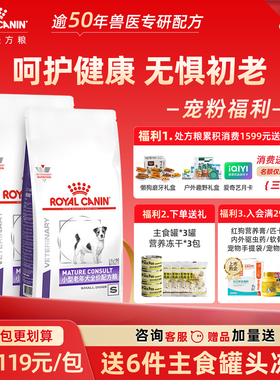 皇家狗粮SM25比熊泰迪柯基贵宾8岁以上处方小型老年犬配方粮1.5kg
