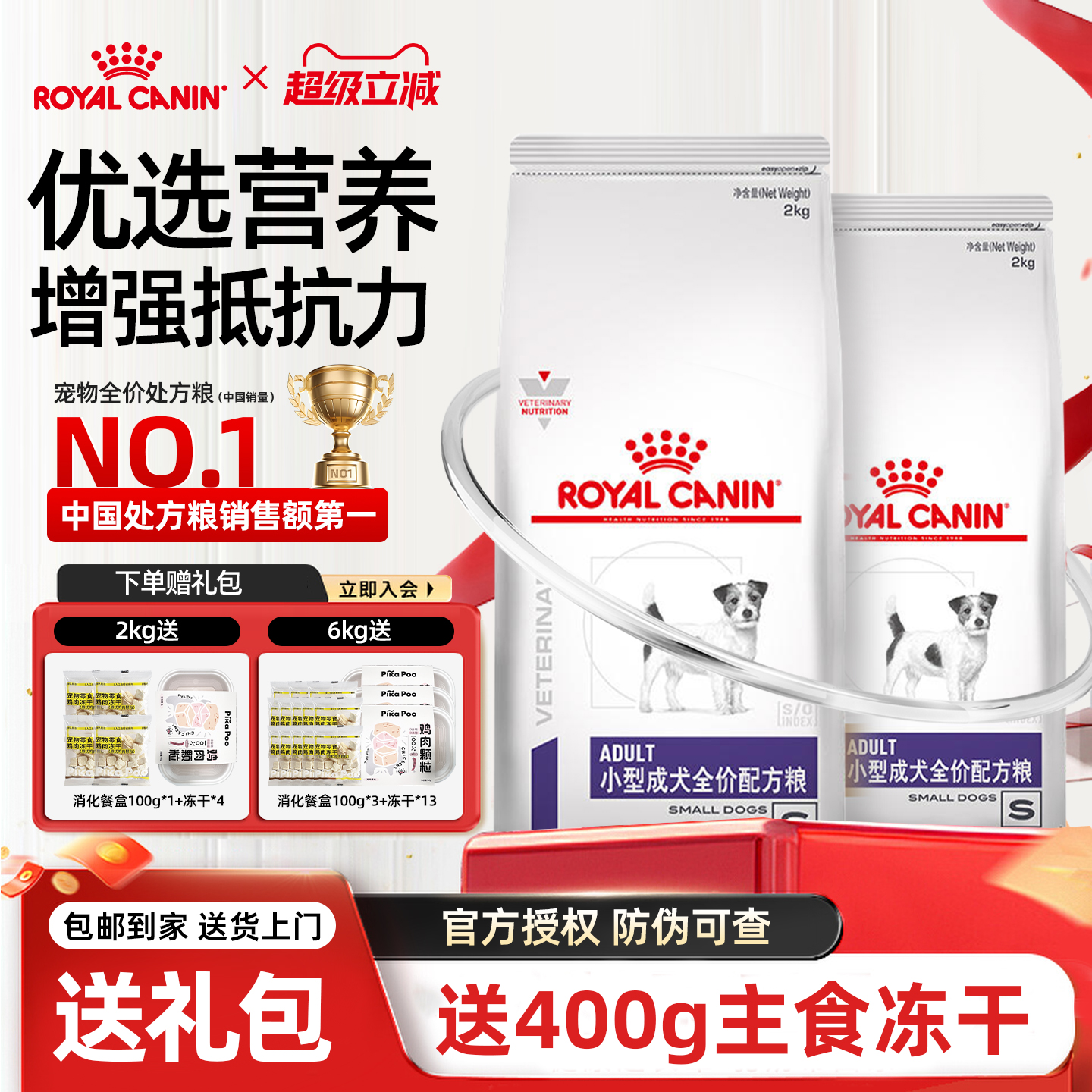 皇家小型成犬配方粮博美比熊泰迪