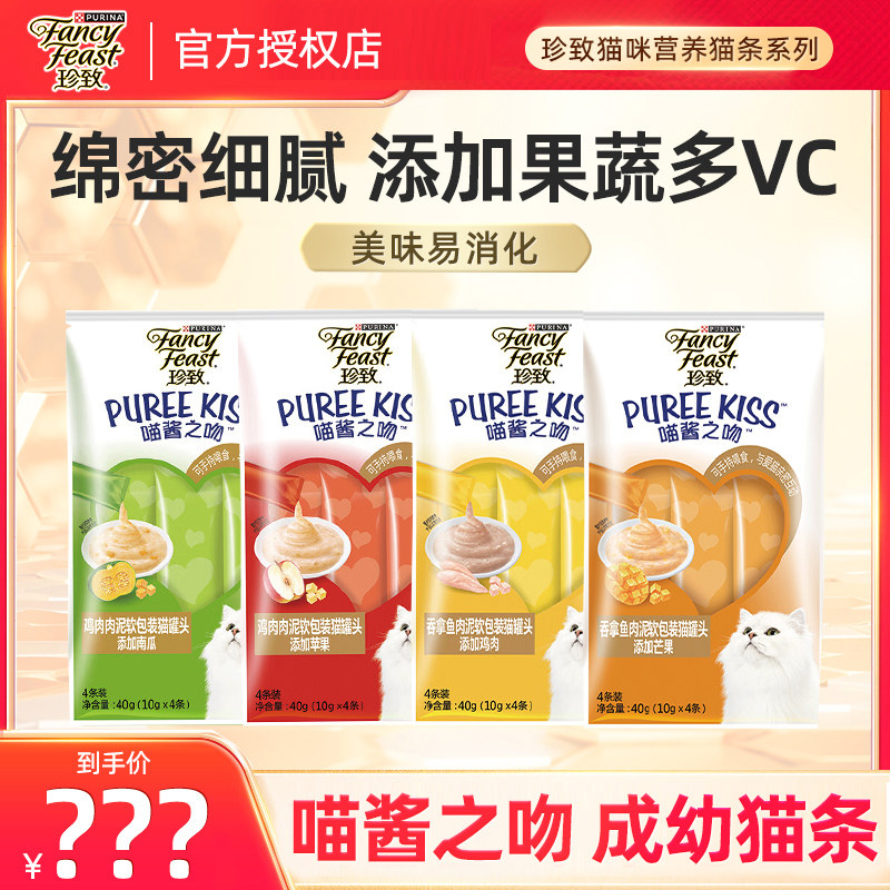 珍致猫条喵酱之吻补水增肥冠能图片