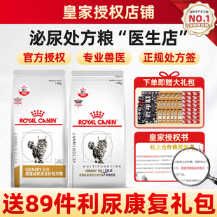 皇家处方粮LP34泌尿道全价猫粮泌尿系统结石配方猫咪情绪舒缓猫粮
