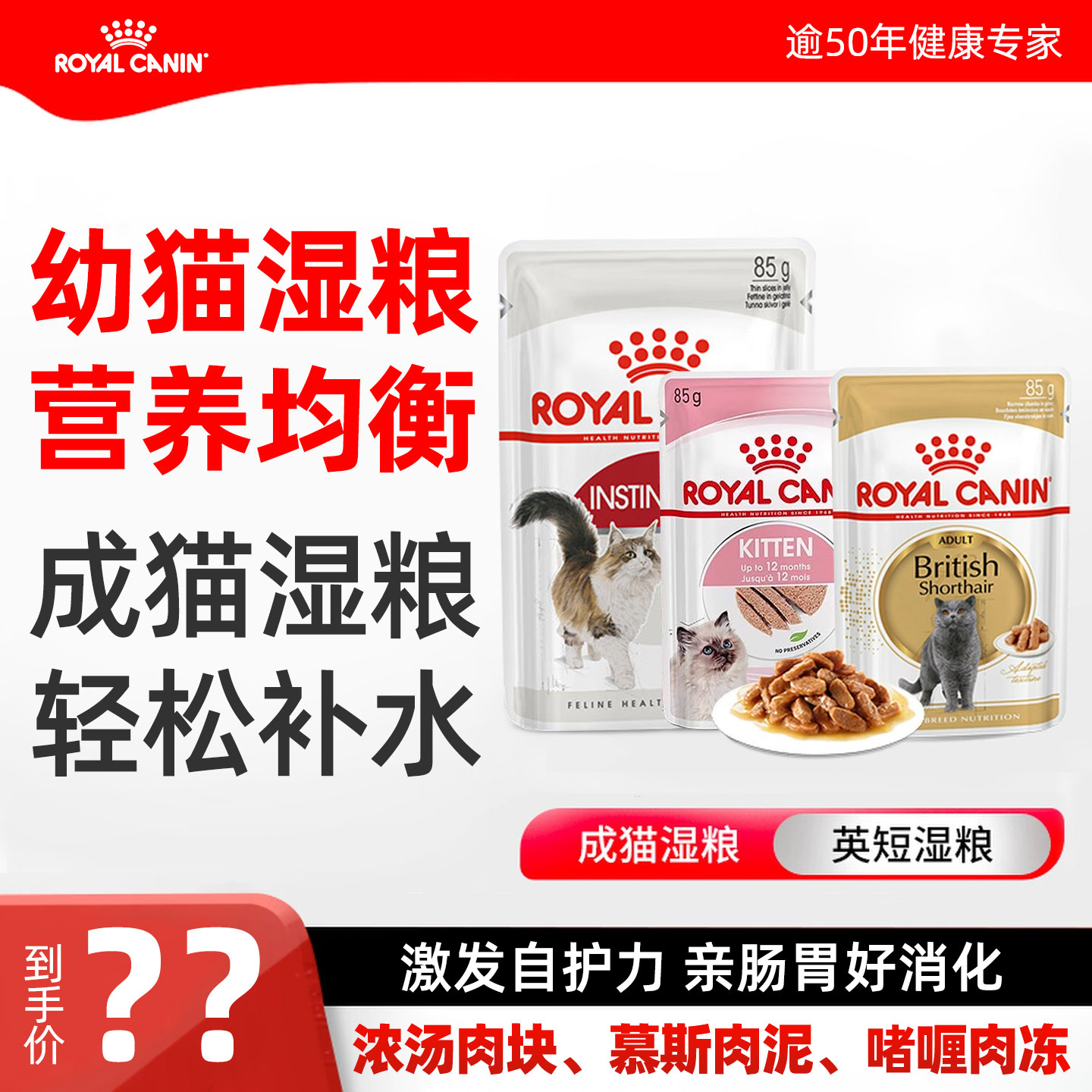 皇家猫粮成猫幼猫全价湿粮包85g