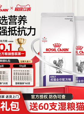 旗舰皇家猫粮FA33增肥营养免疫力泌尿道处方粮VCN成猫专业配方粮