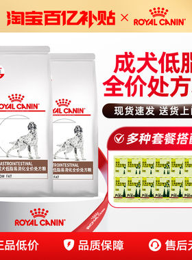 皇家狗粮LF22低脂易消化胰腺炎处方粮低敏皮肤皮炎肠道减肥粮大包