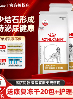 皇家狗粮LP18尿频膀胱结石泌尿系统处方狗粮成犬泌尿道全价处方粮