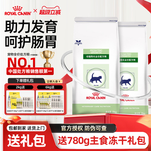 皇家幼猫助长配方粮VCN幼猫粮公猫FG36增重英短美短布偶处方粮2kg