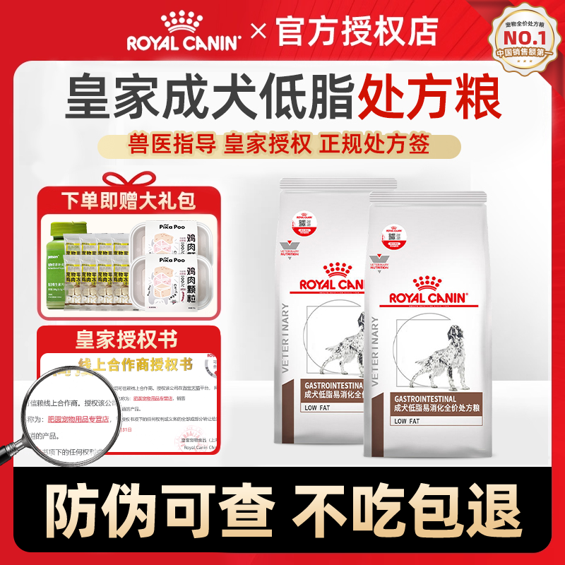 皇家狗粮膀胱结石泌尿系统处方粮低敏皮肤皮炎肠道低脂减肥粮大包