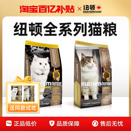 纽顿猫粮T24无谷鳟鱼T34高蛋白鲜肉成幼猫鱼肉味全价进口猫粮
