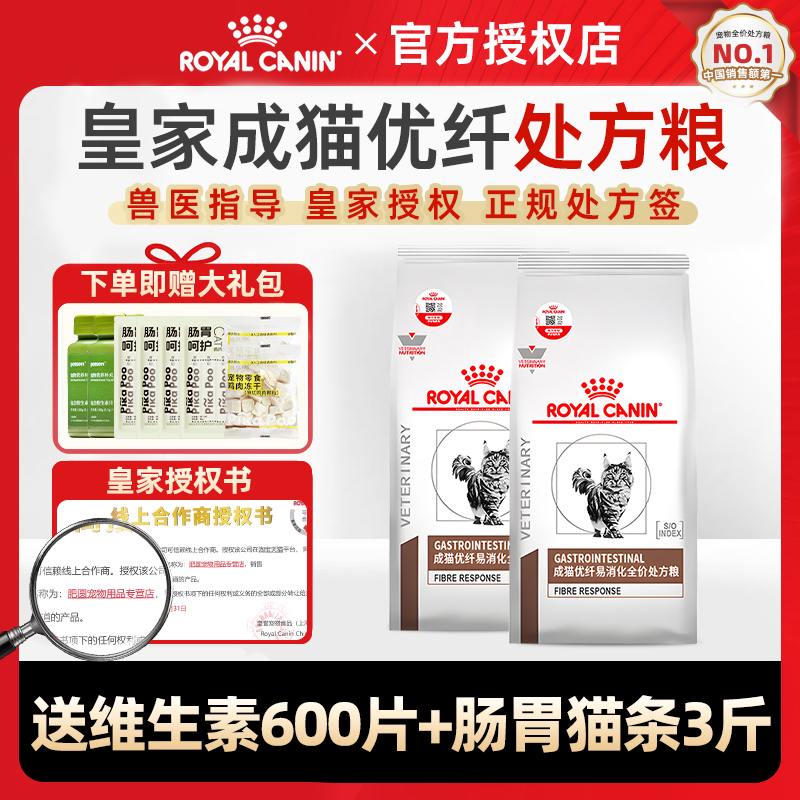 防伪可查皇家改善猫咪排便困难