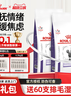 皇家CAL36成猫情绪舒缓配方粮缓解焦虑应激多宠家庭全价配方粮