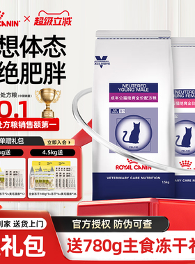 皇家猫粮WS40阉割后防肥胖SA37成年公猫母猫NS35绝育配方处方粮