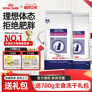 皇家猫粮WS40阉割后防肥胖SA37成年公猫母猫绝育配方处方粮1.5kg