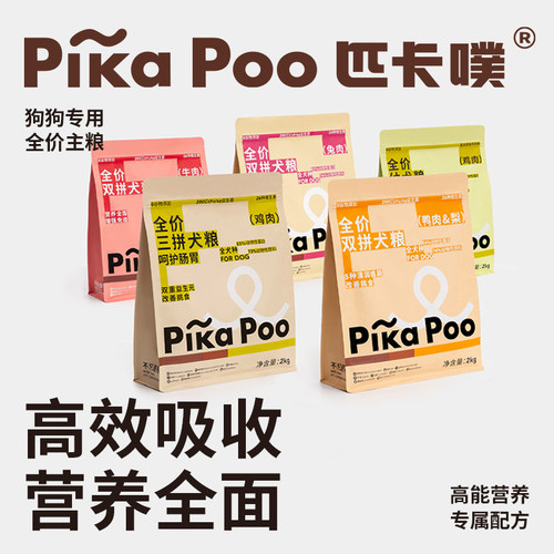 匹卡噗全价三拼双拼冻干狗粮