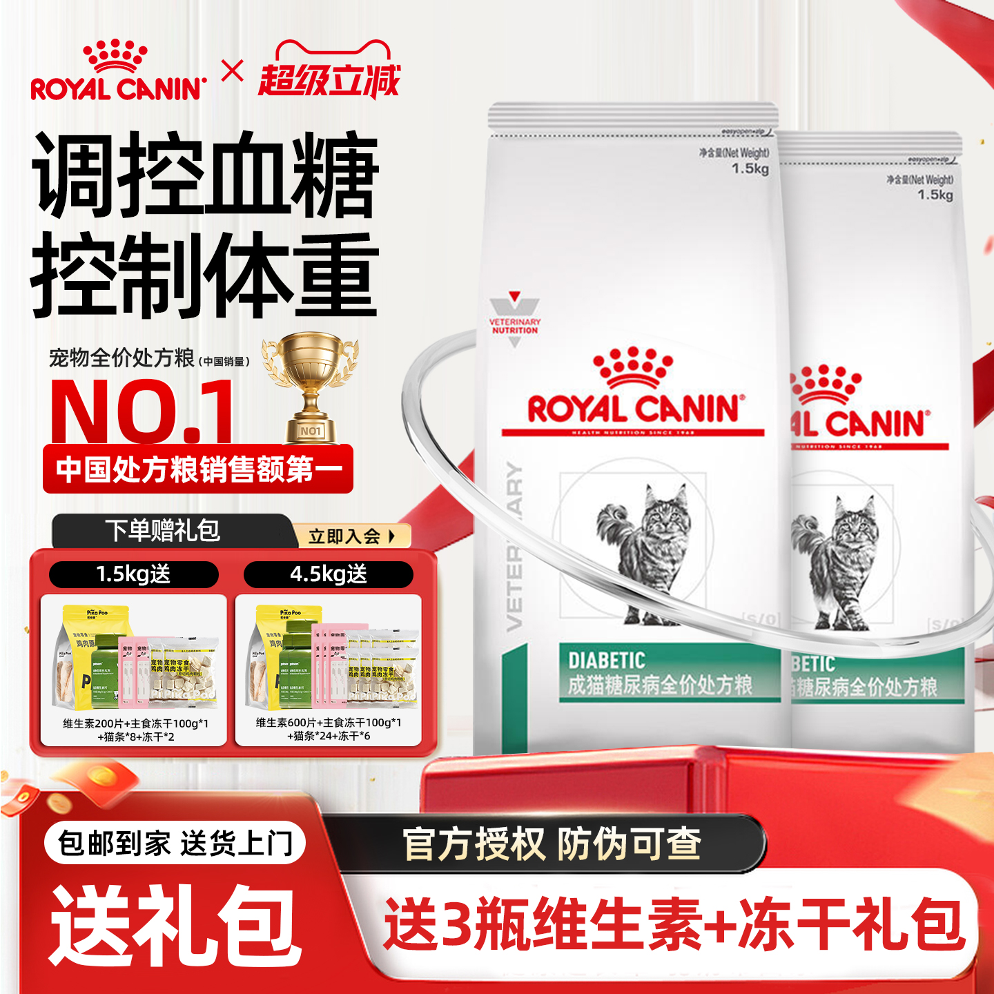 皇家猫粮DS46 降低血糖控制体重减肥营养均衡猫糖尿病处方粮1.5KG