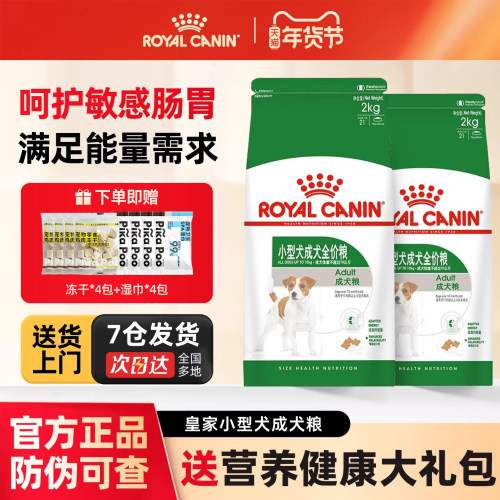 皇家小型犬成犬粮比熊博美正品