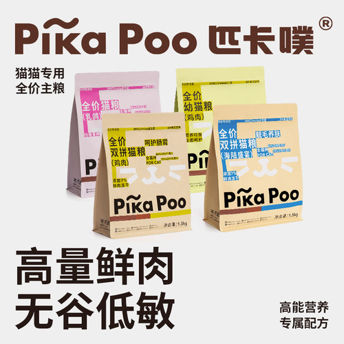 匹卡噗全价乳鸽通用成幼猫粮