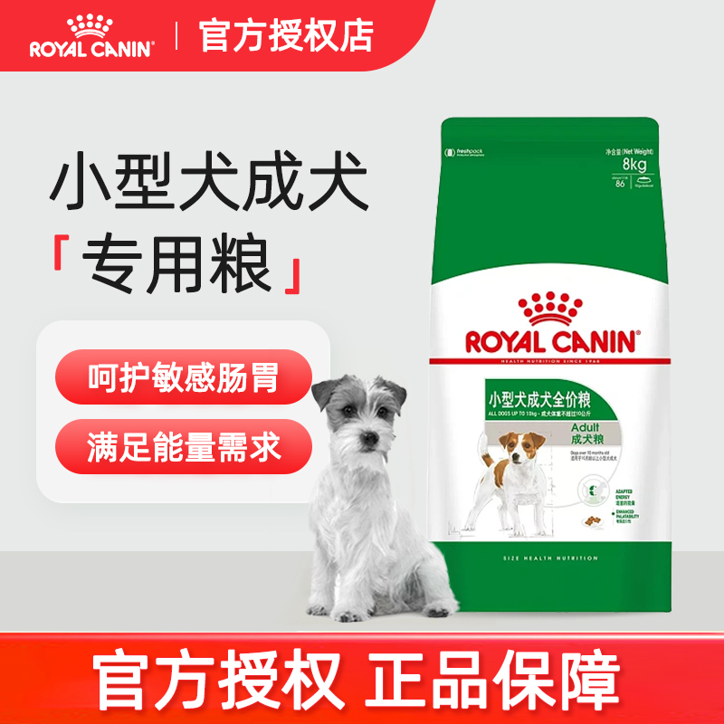 皇家小型犬成犬粮比熊博美正品