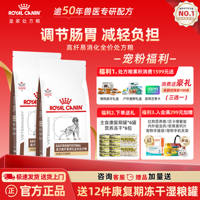 皇家FR23急慢便秘结肠炎处方狗粮