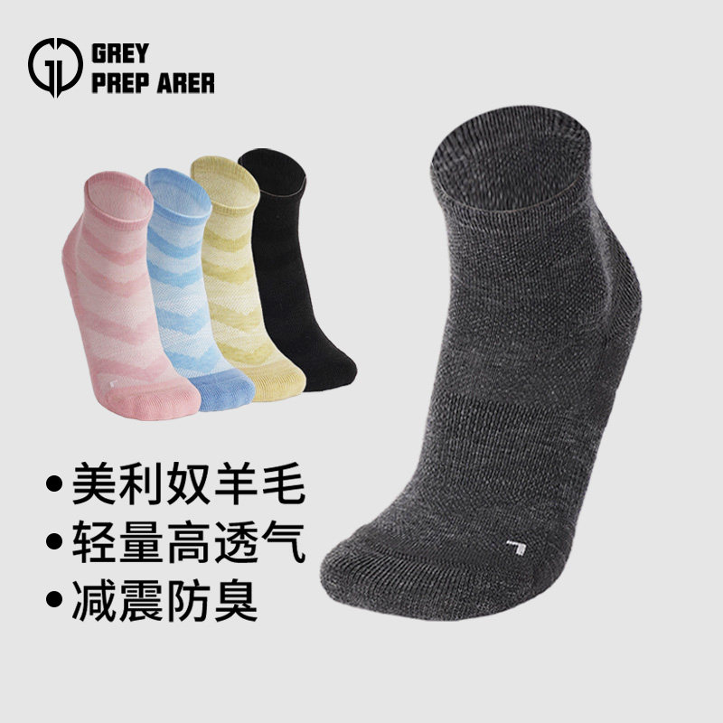 灰壳轻量减震美利奴羊毛袜男女户外透气徒步抗菌除臭中筒运动袜子