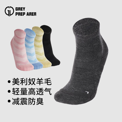 灰壳美利奴羊毛袜子男女减震徒步