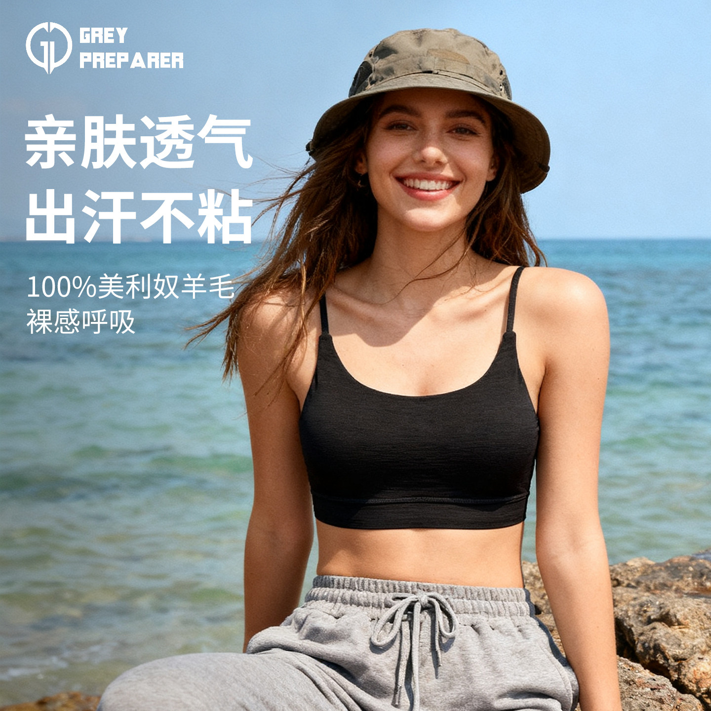 灰壳美利奴羊毛文胸速干内衣吸汗抗菌透气美丽诺运动女细吊带文胸
