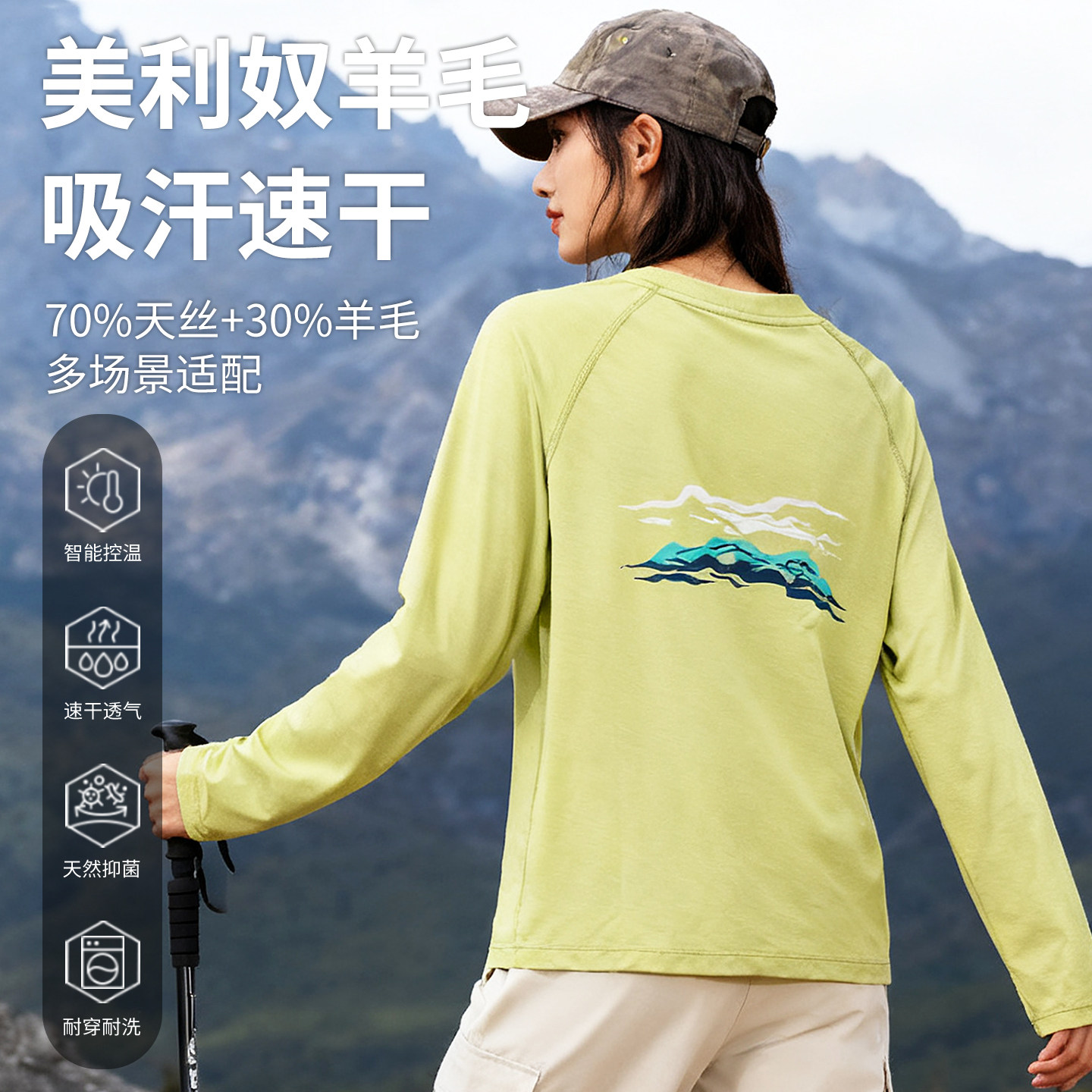 灰壳美利奴羊毛速干衣户外徒步登山排汗运动t恤美丽诺印花女长袖