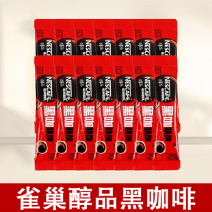 雀巢醇品速溶黑咖啡50条