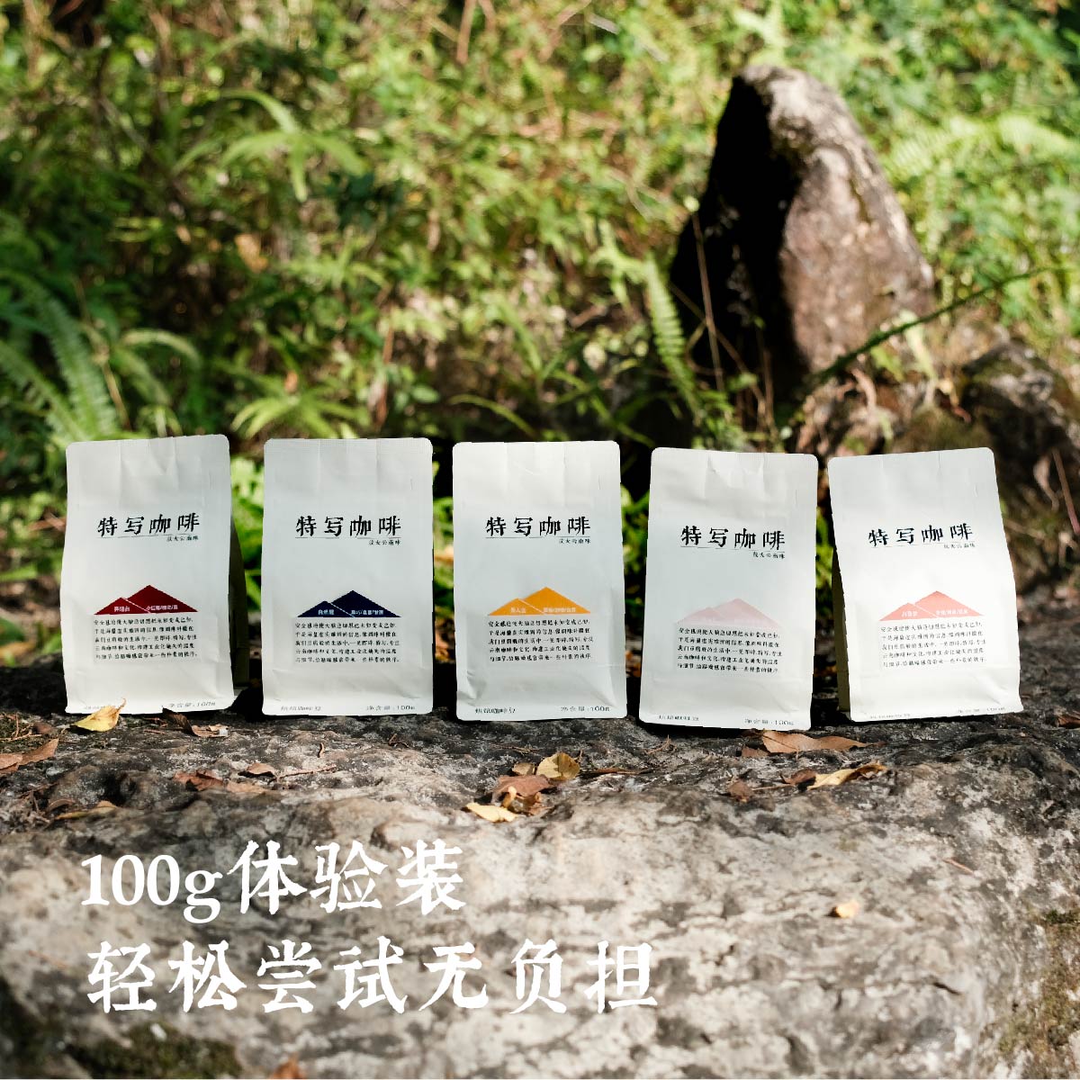 特写云南咖啡轻松体验充分探索